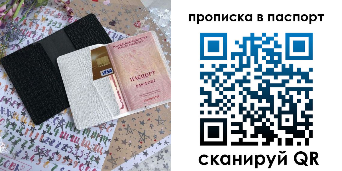 миграционный учет в Шебекино