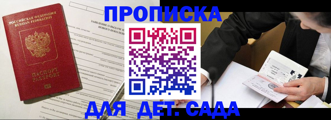 прописка для кредита в Шебекино