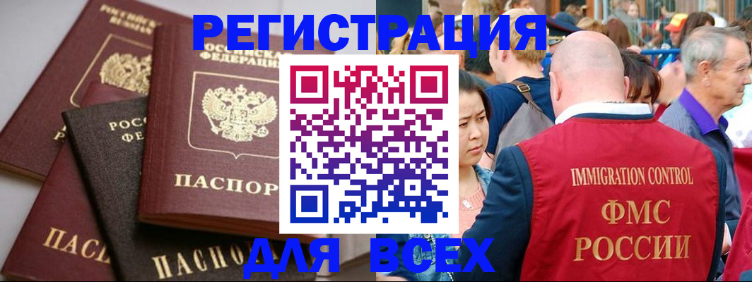 временная регистрация купить в Шебекино