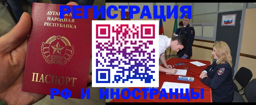 временная регистрация недорого в Шебекино