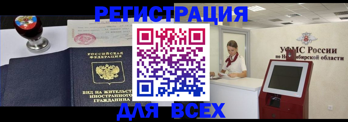 временная регистрация в квартире в Шебекино