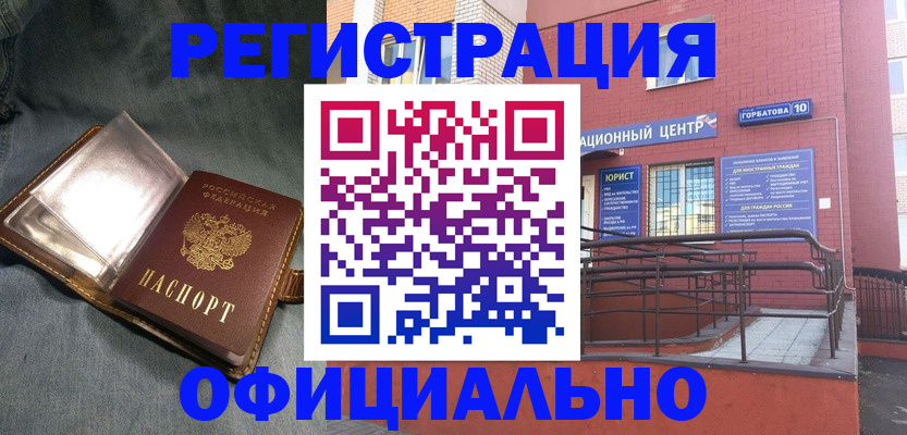 прописка в квартире в Шебекино