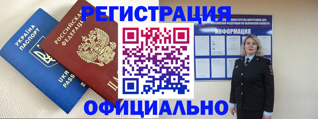 прописка для кредита в Шебекино