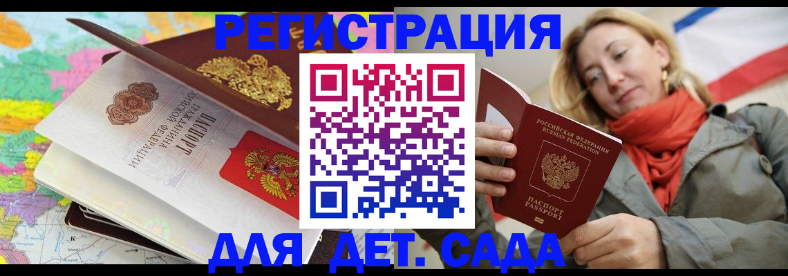 прописка иностранных граждан в Шебекино